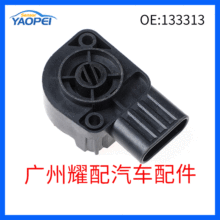 133313 134118适用于2007沃尔沃卡车配件节气门位置TPS控制传感器