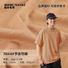 21s加密竹节面料180g竹节肌理全棉汗布 春夏潮牌T恤打底衫面料