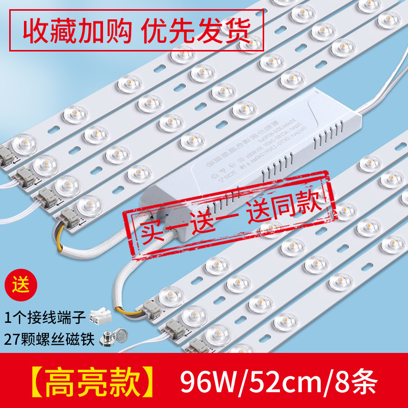 Barra de luz led tira de luz larga de ahorro de energía tira de luz de techo de sala de estar modificación de mecha placa de luz reemplazo de placa de luz de dormitorio tubo de parche