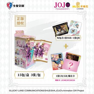 �����桿JOJO������ð�U-�S��֮�L�ղؿ�����Ԫ��߅����ä�� �Y��