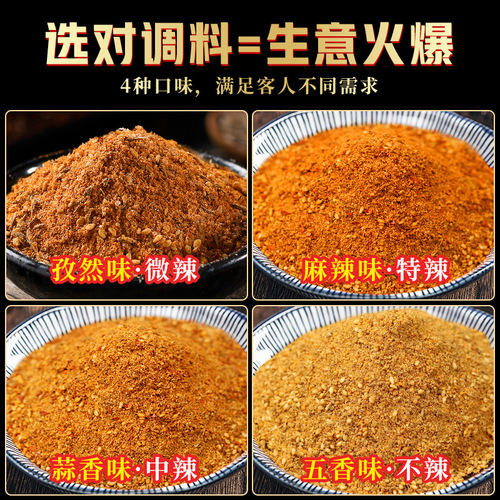 Delicious authentic barbecue seasoning sprinkles household barbecue mutton skewers seasoning cumin powder Zibo barbecue seasoning wholesale