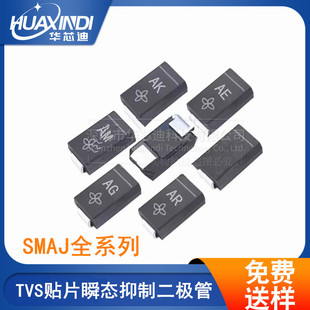 SMAJ5.0A/5.0CA/6.0A/6.0CA/6.5A/6.5CA/6.8A/6.8CA TVS diode