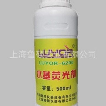 LUYOR-6200水基荧光检漏剂/荧光检漏液