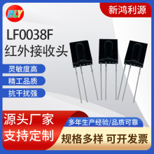 �t������^LF0038F SM0038 �f��һ�w����38KHZ IRM38AP HS0038A2