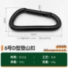 Type D 6 black