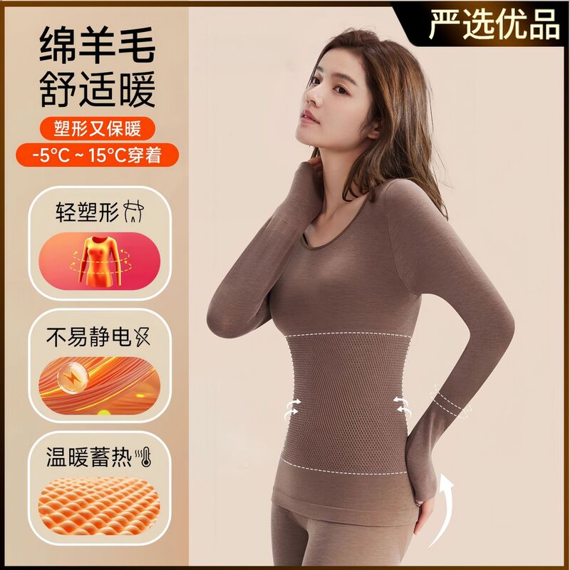 Wool Thermal Underwear Women's Autumn Clothes and Autumn Pants 2025 New Autumn and Winter Seamless Slimming Body Inner Layering Shirt for Women Wool Thermal Underwear Women's Autumn Clothes and Autumn Pants 2025 New Autumn and Winter Seamless Slimming Body Inner Layering Shirt for Women