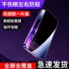 Full screen with black borders [anti-peep, anti-theft, anti-fingerprint] 1 piece