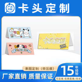卡头卡背印刷定制INS对折纸卡定制异形卡片打包材料礼物封口卡
