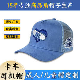 新款韩版仿皮绒棒球帽立体3D刺绣卡车司机帽户外遮阳定制 LOGO