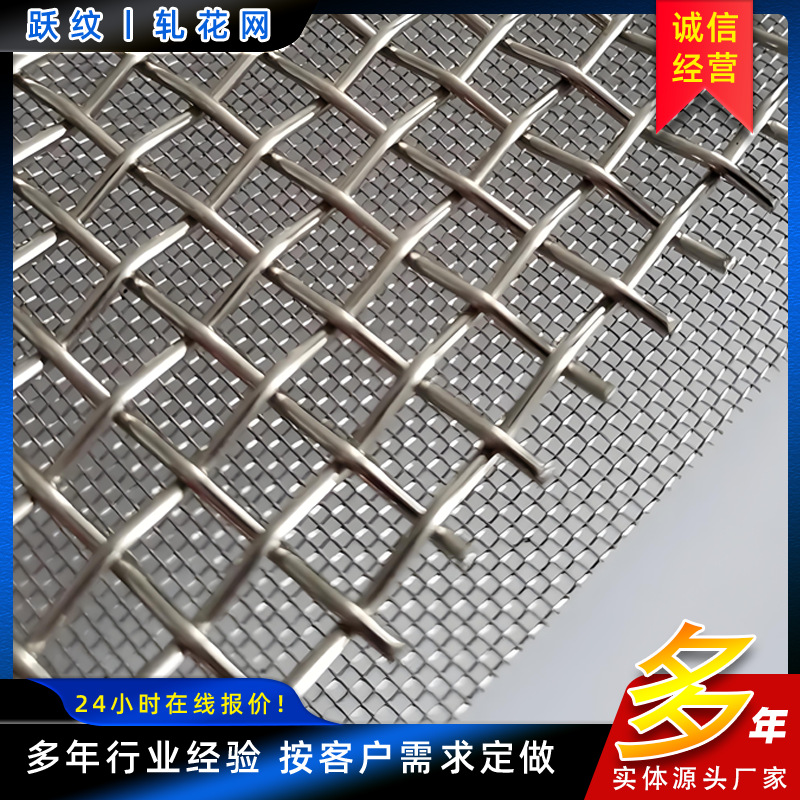 304不锈钢350目轧花网化工筛网耐酸碱腐蚀扎花过滤网实体厂家
