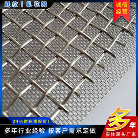 304不锈钢350目轧花网化工筛网耐酸碱腐蚀扎花过滤网实体厂家