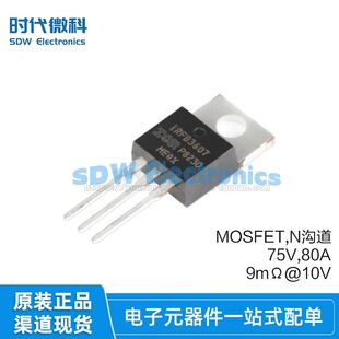 Original IRFB3607PBF TO-220 N-channel 75V/80A direct plug MOSFETs