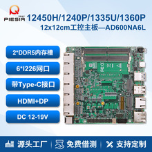 派勤12/13代主板工控千兆6网口迷你软路由爱快ros防火墙x86小主机