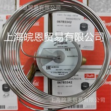 丹佛斯热力膨胀阀TES5 067B3342 3343 3344 3358分体阀感温包阀芯
