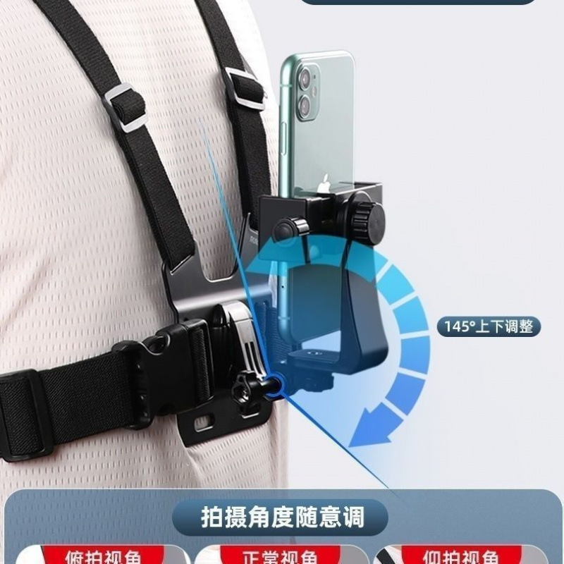 胸部用スマホカメラ固定スタンド、防振撮影スタンド、チェストストラップ、釣り用視点、アウトドアライブ配信、登山、サイクリング|undefined