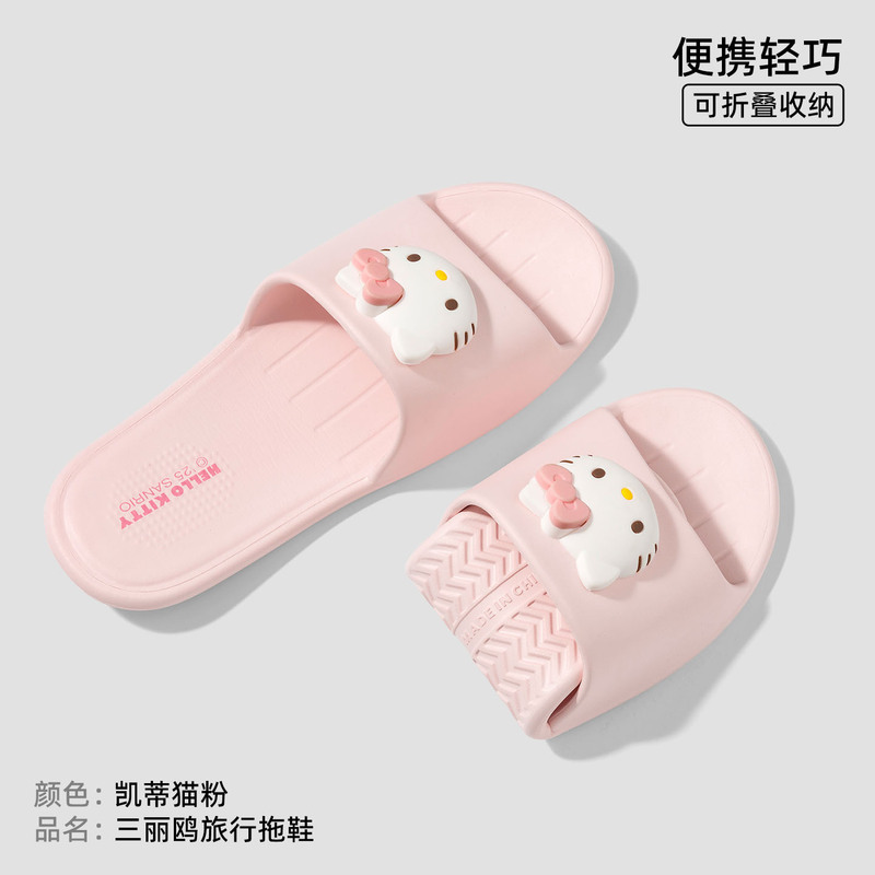 三丽鸥凉拖旅行折叠拖鞋女便携出差酒店度假防滑亲子凯蒂猫凉拖女|undefined