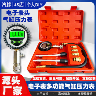 Cylinder pressure gauge multi-specification cylinder pressure gauge cylinder pressure detection tool automobile and motorcycle electronic cylinder pressure gauge