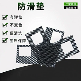 地垫;手机防滑垫;组合地垫