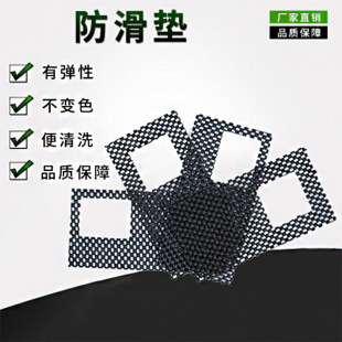 pvc small square foam non-slip mat Hollow foam non-slip mat mobile phone camera anti-slip mat