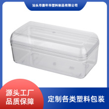 食品级PS长方形食品包装盒透明塑料盒子饼干盒糖果盒带盖零食盒