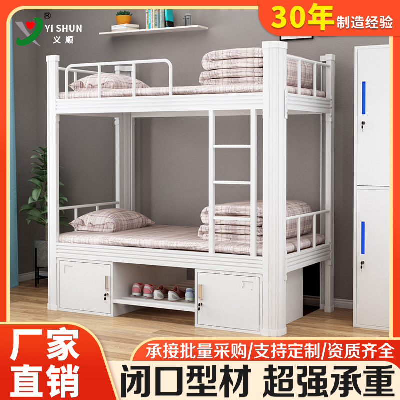 闭口型材床加厚学生上下铺床宿舍双层床员工高低铁艺床学校公寓床