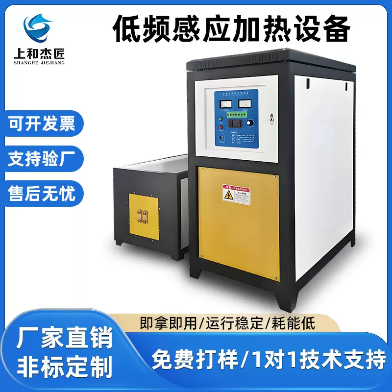 低频退火机中频感应加热处理机超高频焊接器金属淬火机器设备铜