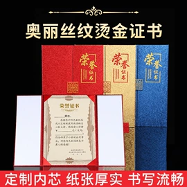 奖状、证书;徽章;贺卡