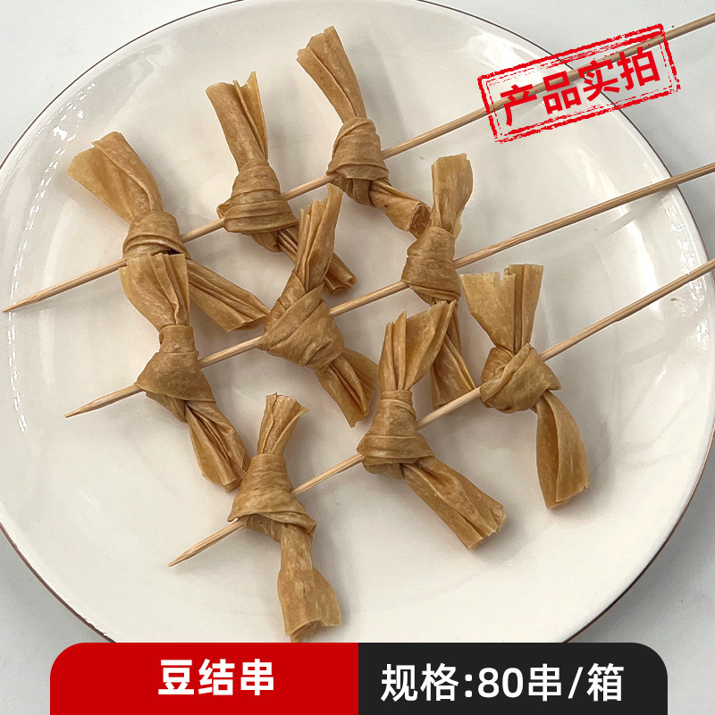 日本のおでん食材卸売業者組み合わせ串北極翼ローソン同型711半製品魚|undefined