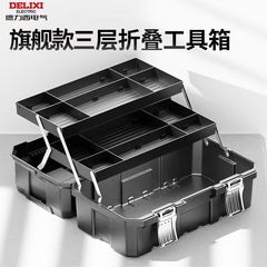 Delixi 三層折りたたみツールボックス多層ハードウェアツールボックス 17inch 多機能ツールボックスツール収納ボックス