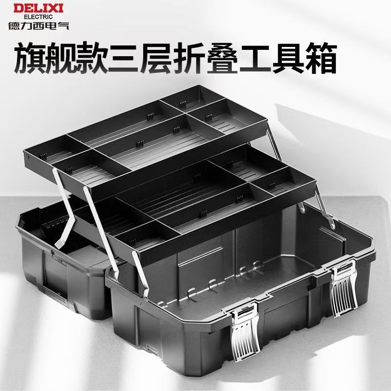 Delixi 三層折りたたみツールボックス多層ハードウェアツールボックス 17inch 多機能ツールボックスツール収納ボックス|undefined