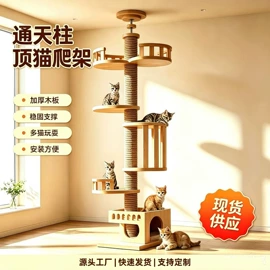 猫爬架;猫猫玩具;猫猫窝/笼/垫
