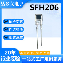 ������շ��䴫�������̽����  ��OSRAM ��Ӧ��������SFH206K