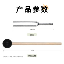 ✅教学音叉512音叉小学科学实验仪器物理声学实验箱配套256HZ