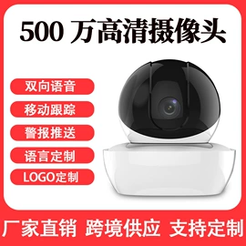 监控摄像机;云台;智能安防监控