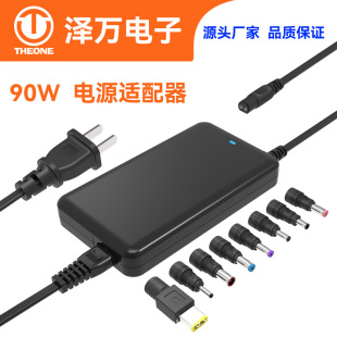 90W Ultra-Thin Multifunction Notebook Power Adapter 15V-20V with Adapter Factory Wholesale Can Be Customized