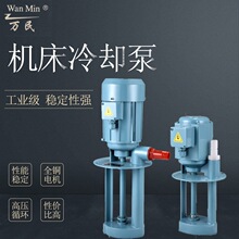 万民三相电泵冷却泵循环机床泵豪贝水泵数控泵AB-25 DB-12铣床泵