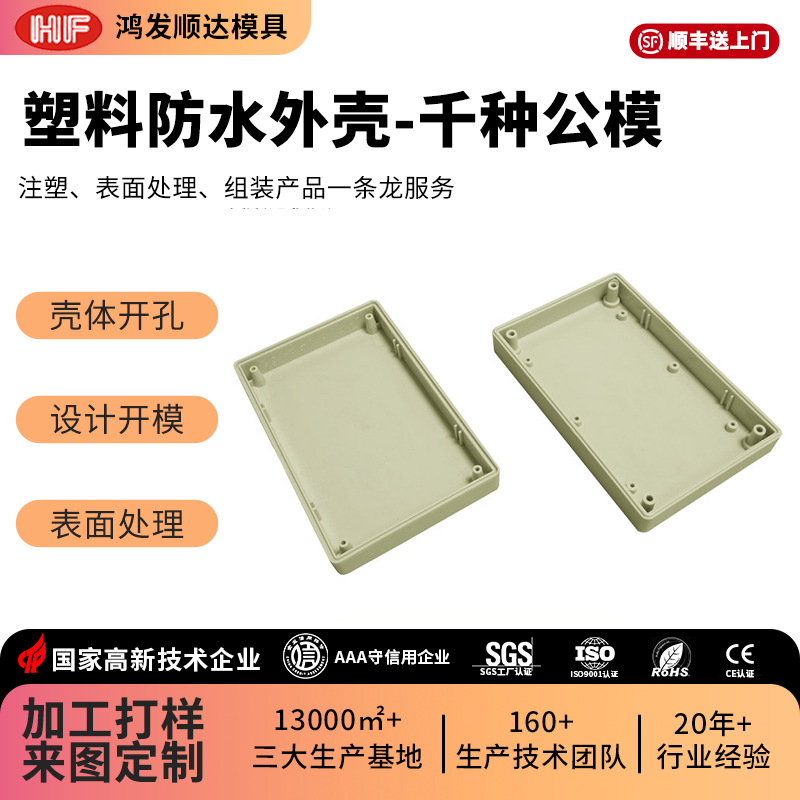 现货通用塑胶外壳  电气开关电源盒可开孔塑料黑色壳体批发