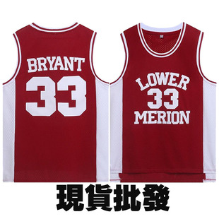 Boys' Retro Jersey Breathable Mesh Kobe Bryant High School Version No. 33 Basketball Uniform Moisture-Wicking Sports Jersey in Stock