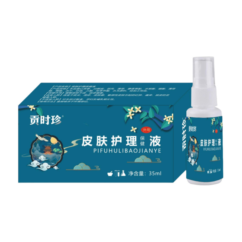 亚皮肤抑菌喷剂香港大药房疹康宁双黄断断痒喷雾皮肤国宁护理液|undefined