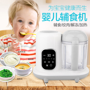 Household small food supplement machine cooking machine mixer multifunctional baby food supplement machine cross-border export