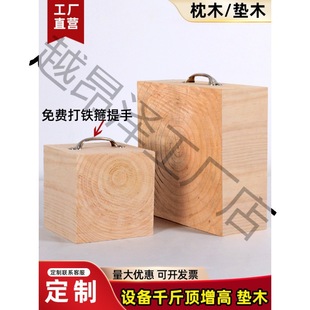 Crane,枕木设备, Landscape Legs, 0kg Top Heightening Truck Beams, Heightening Cubes, Rectangular Bridges