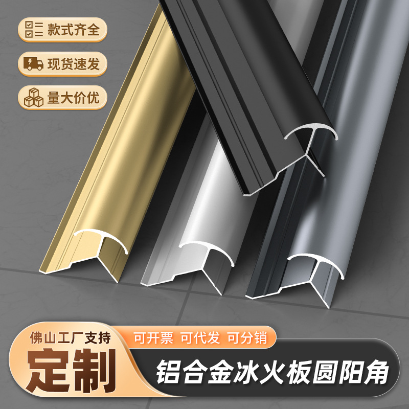 定制护墙板装饰线条异型铝材定做铝合金阳角瓷砖护角条地板收边条