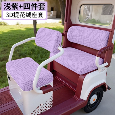 Suitable for Yadi Cm16 Electric Tricycle Seat Cover, Cushion Cover, Modified Interior Decorations, Small Accessories, Foot Pads (Electric vehicle foot mat) - yadi-cm16-3d-jacquard-velvet-seat-cover-light-purple-four-piece-set-b1