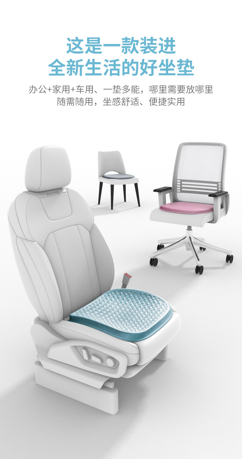 Car Seat Cushion Summer Cooling Cushion Driver Driver Single Seat Breathable Neutral Gel Anti-Slip Car Butt Cushion