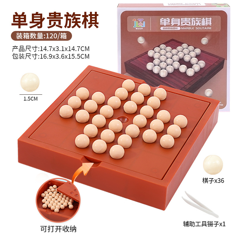Gran Ajedrez solo noble Kong Ming independiente diamante ajedrez una persona Zhuge tablero de ajedrez de madera maciza juguetes educativos