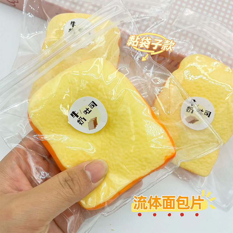 流体トーストつまんでゆっくりとスプリングバックします。|undefined