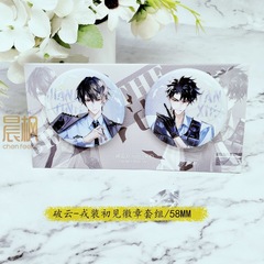 正版 觅星社 破云系列周边 指尖流光 戎装等周边
