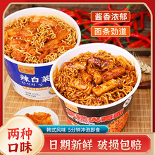 【年糕火鸡面】韩式桶装面拌面免煮冲泡方便食品辣味辣白菜拌面