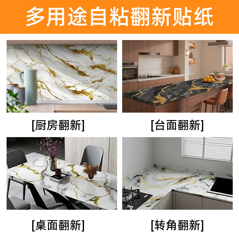 厨房灶台防油贴纸耐高温防水防潮自粘大理石台面贴纸加厚防烫贴膜|undefined