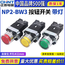��̩NP2-BW3462���ư�ť����BW3361 BW3561BW3461 24V 220V����ɫ
